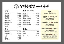 부산사상시니어클럽할매손김밥