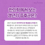 경희에스한의원
