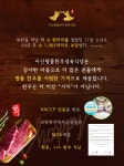 아산명품한우정육식당 의정부민락점