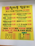 월피동뒷고기