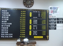직화짬뽕전문점 장위점
