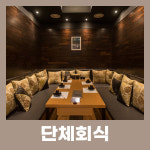 이자카야나무 대치점