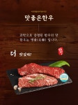 아산명품한우정육식당 의정부민락점