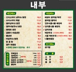 넝쿨째오이소박이냉국수