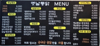 옛날통닭 구포점