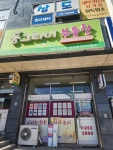 동그라미공인중개사사무소