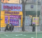블링팝 고척점