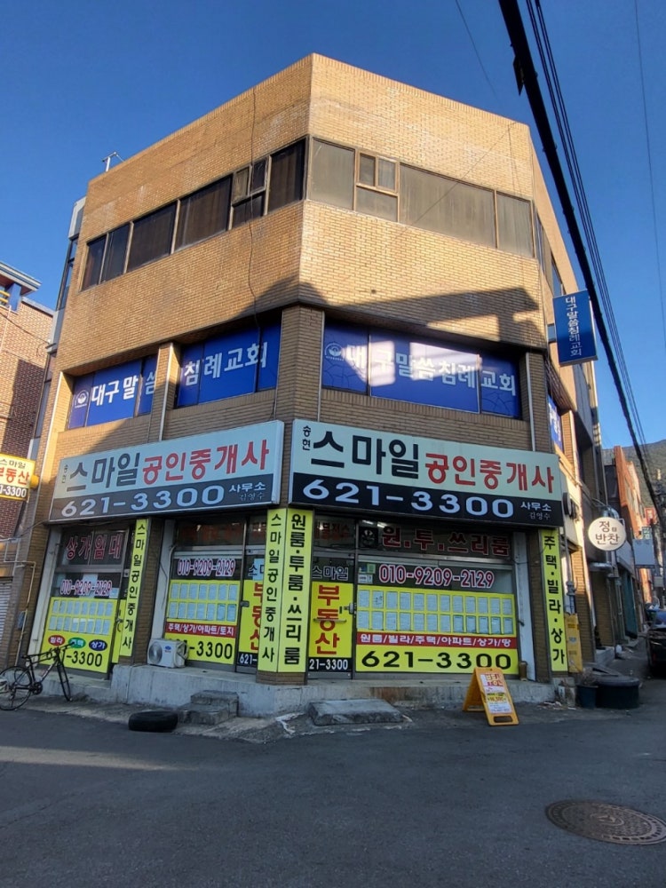 말씀교회 사진 1
