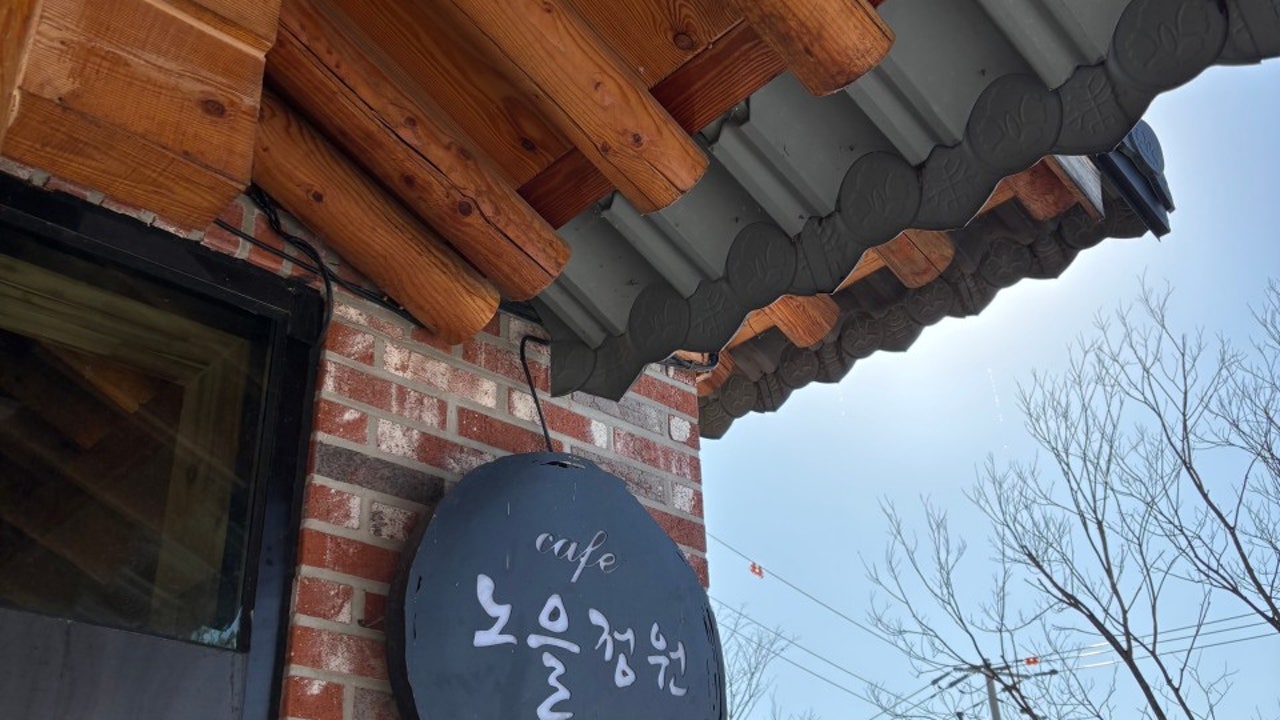 노을정원