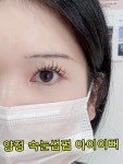 아이이뻐