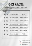 별하람태권도장