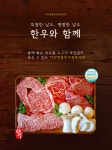 아산명품한우정육식당 의정부민락점