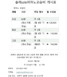 솔레피아노