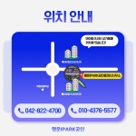 행운IPARK공인중개사사무소