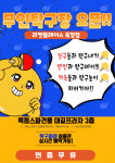 라플무인탁구장 옥정점