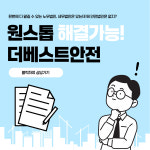 더베스트안전