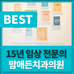 맘애든치과의원 세종점