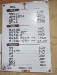 국시명가