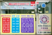 한우리행정사사무소