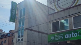 GS엠비즈 오토오아시스 진해풍호점