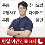 경희다감한의원