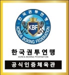 용인대sm복싱클럽 5관