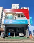 홍가네자동차공업사