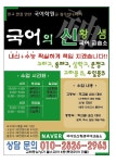 국어의신황샘국어교습소