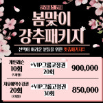 필라테스 쌍떼 한빛점