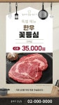 털보네참숯생고기