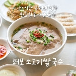 남월 안산한양대본점