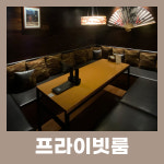 이자카야나무 대치점