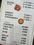 화원청보리식당