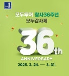 모두투어 유란항공여행사