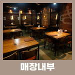이자카야 나무 선릉점