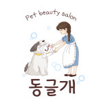 동글개