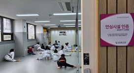 MTA 석사 태권도 길음동점