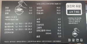 짜장면집