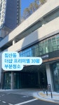 입주청소