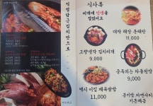 식당완행버스 파주시청점