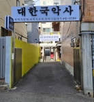 영산전통예술단