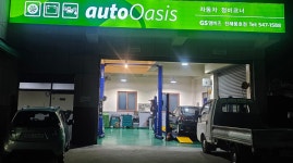 GS엠비즈 오토오아시스 진해풍호점