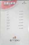 종가갈비