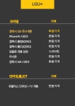 LG유플러스 동춘2동 연수점