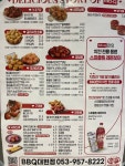 BBQ 대현점
