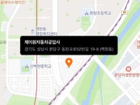 제이원자동차공업사