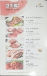 종가갈비