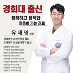 경희다감한의원