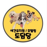 도담당