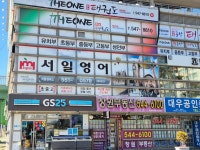 서일영어학원 석동캠퍼스